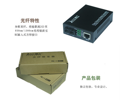石龙单网口光纤收发器赖工100/1000M双纤收发器批发解析