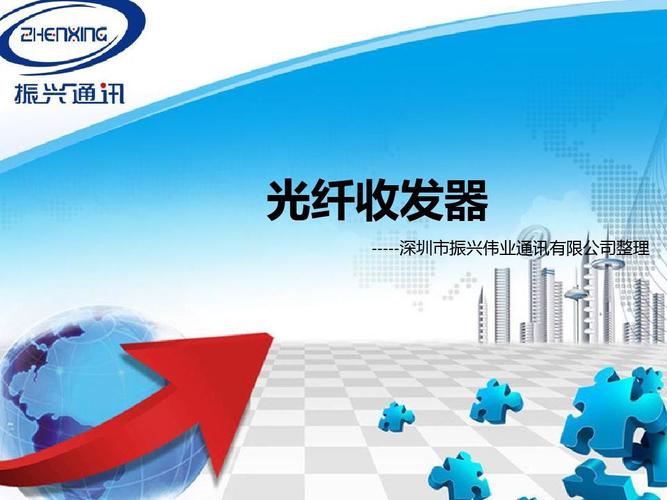 工业级光纤收发器 构筑严苛环境下的网络基石