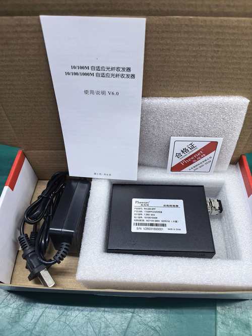 单模光纤收发器 长距高速光通信的核心赋能设备